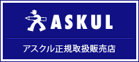 ASKUL(アスクル)代理店