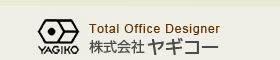 ヤギコー　京都　事務機　事務器　オフィス家具　椅子　腰痛　オフィスチェア　ノベルティ　アスクル